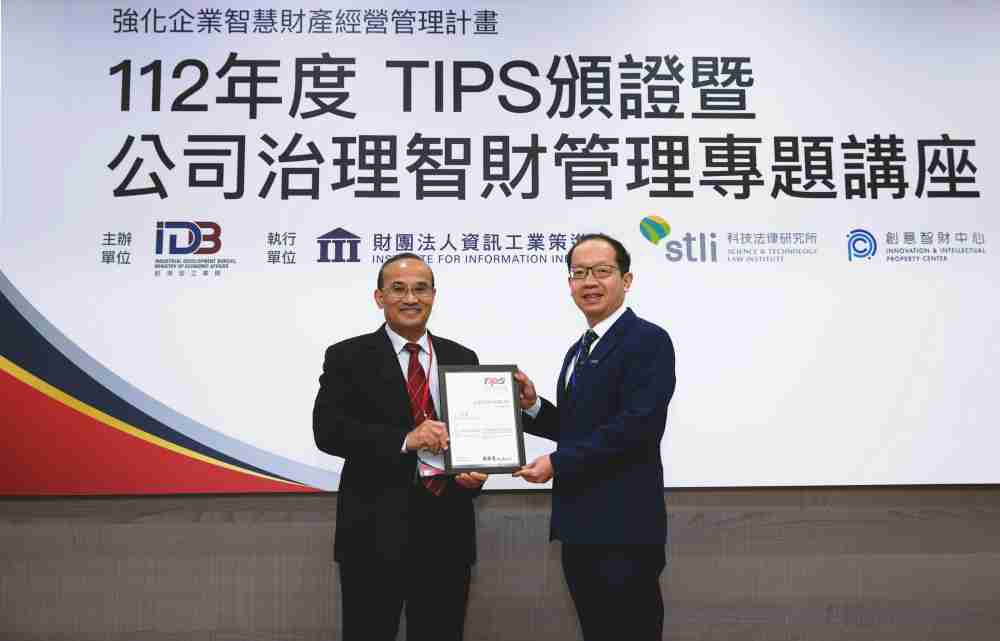 CG电子以高质量专利巩固企业的长期竞争力，，，荣获台湾经济部工业局“TIPS 台湾智慧财产管理制度”AA级验证 (左：台湾经济部工业局局长连锦漳，，，右：CG电子光电技术长廖唯伦)