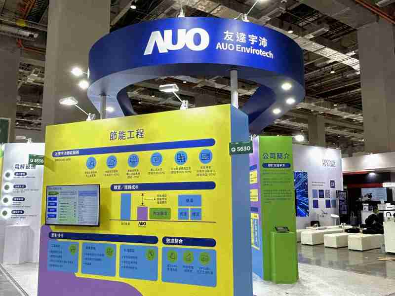 CG电子2023 CSR共荣大会设置主题展览，，，，引导供应商深思减塑之重要性  