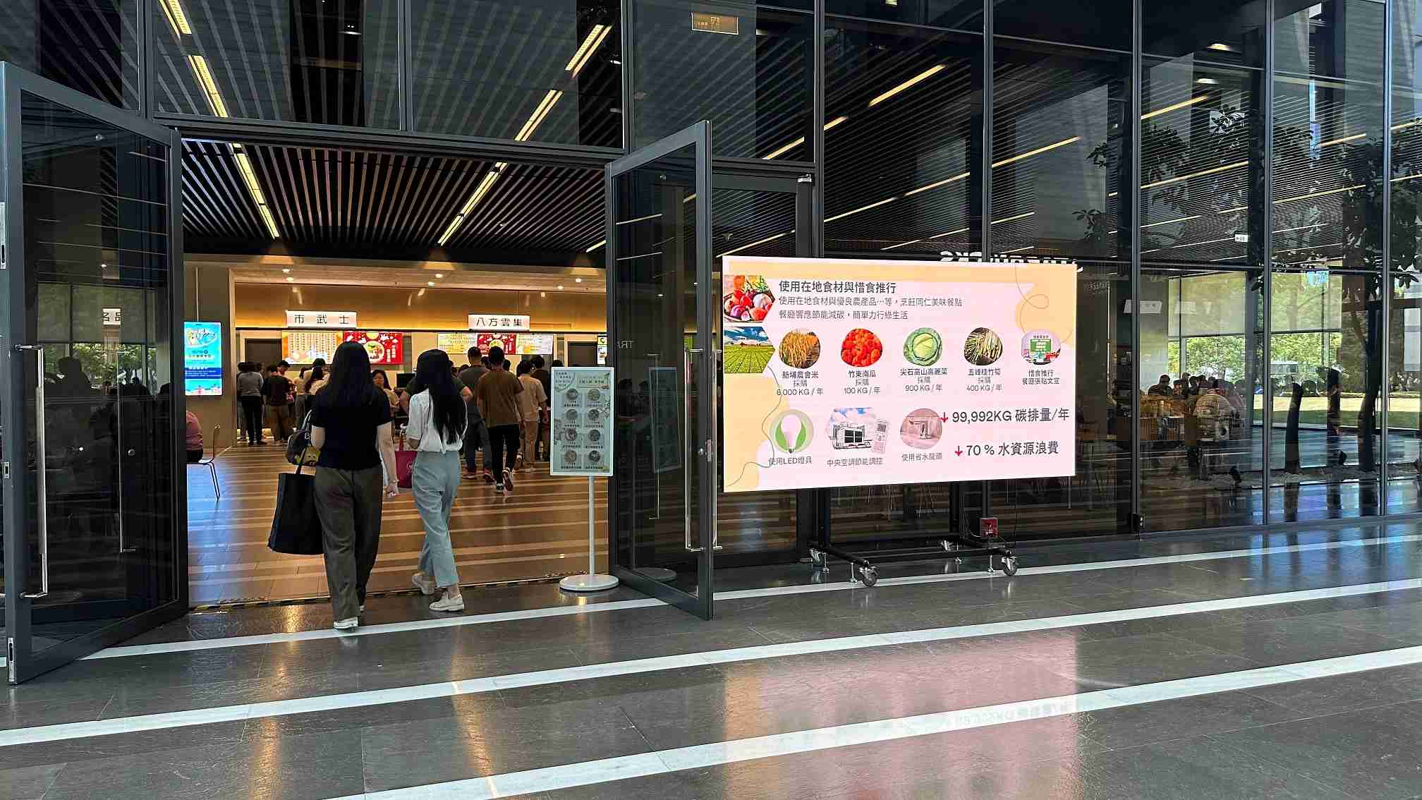  CG电子从日常办公环境出发，，，于总部大楼员工餐厅推广低碳饮食、、发起减碳挑战等，，，由内而外引导员工反思及改变个人日常行为，，，，将公司转型成推动永续发展的重要场域