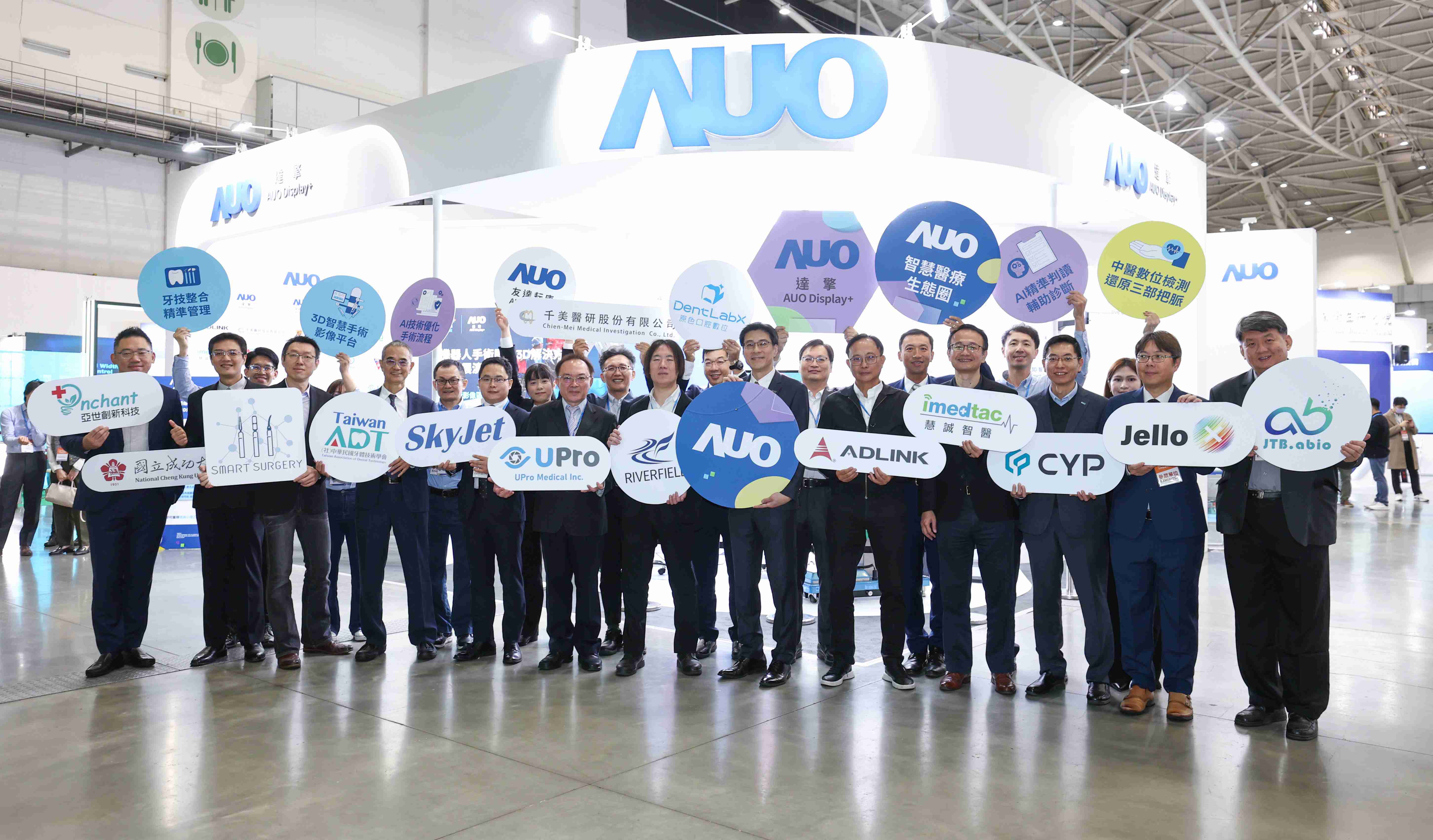 CG电子强化医疗事业发展的触角，，，，率领集团子公司达擎、、、CG电子耘康、、原色口腔数字，，，，扩大集结15家合作伙伴连手出击，，，，将科技结合医疗专业，，，提供更全面的医疗服务